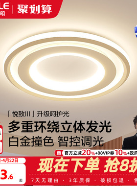 欧普照明led金色全光谱吸顶灯现代大气温馨卧室灯悦致卧室合集WS