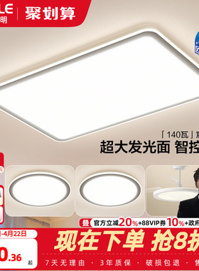 欧普led吸顶灯具饰护眼全光谱智慧光客厅卧室书房全套智能宸风4TC
