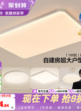 26新欧普LED吸顶灯具客厅卧室灯智慧光护眼自建房加大加亮熙月TC
