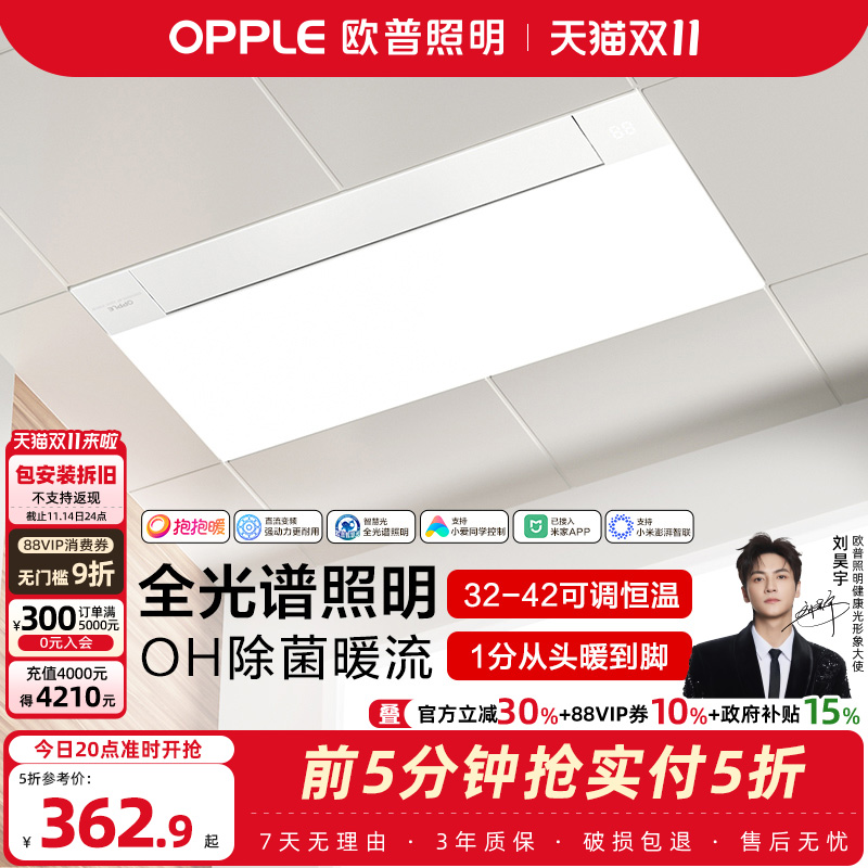 欧普照明抱抱暖风暖浴霸灯取暖浴室排气扇一体集成吊顶卫生间F193