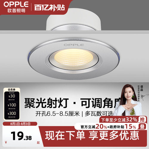 led筒灯客厅吊顶嵌入式铂钻