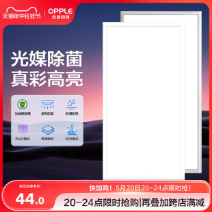 欧普照明集成吊顶led平板格栅面板灯天花铝扣厨房卫生间嵌入式