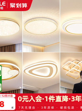 欧普照明led金色全光谱吸顶灯具现代简约圆形大气温馨卧室灯饰WS