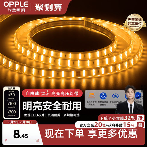 欧普照明led灯带三色吊顶装饰