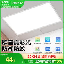 欧普照明集成吊顶led灯平板灯铝扣板厨房卫生间天花板灯300X600