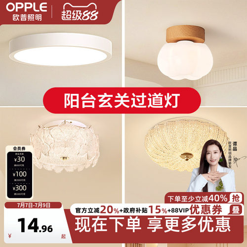 圆形led防水厨房浴室过道吸顶灯