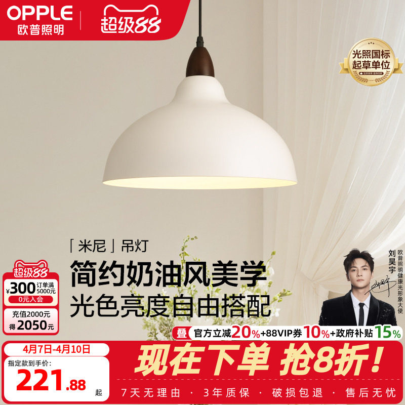 26新-欧普/米尼/法式中古风吊灯复古灯饰E27灯具客厅餐厅CD