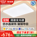 欧普led全光谱护眼吸顶灯具饰客厅卧室灯接入米家APP沐心TC 25新