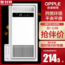 欧普照明风暖浴霸集成吊顶暖风机排气扇一体家用卫生间多功能取暖