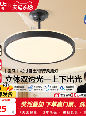 欧普风扇灯客厅餐厅卧室隐形风扇灯电扇灯餐厅灯风扇一体新型FS