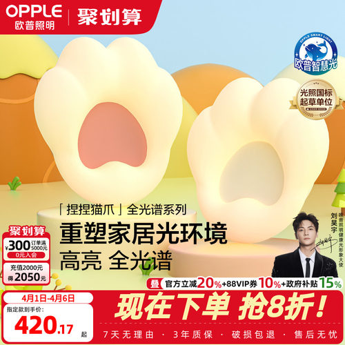 猫爪儿童房吸顶灯欧普照明