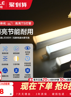 欧普led灯管t5led一体灯日光灯t8一体化支架灯长条家用1.2米灯带