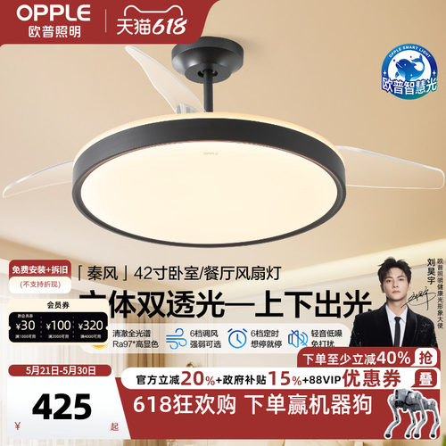 欧普照明隐形风扇灯客厅餐厅吊灯