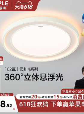 欧普LED全光谱护眼吸顶灯学生卧室儿童房书房婴幼级漫反射WS