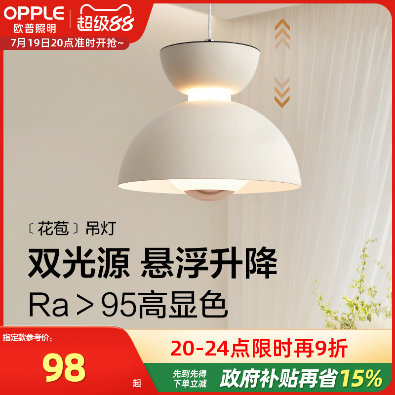 欧普照明真彩光简约现代电镀吊灯