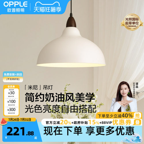 欧普米尼法式中古风餐厅吊灯新款