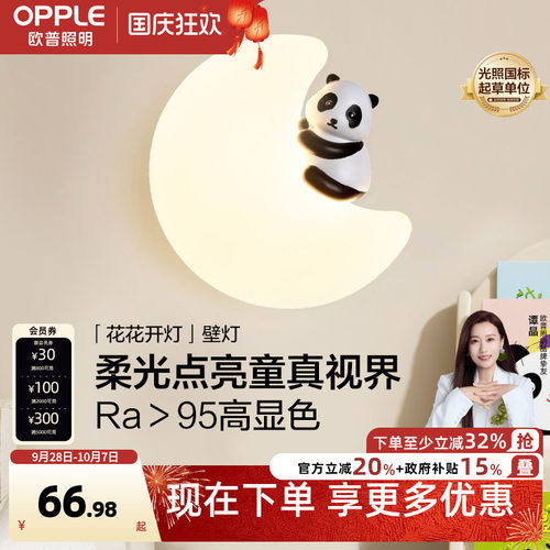 OPPLE/欧普照明奶油风吊灯