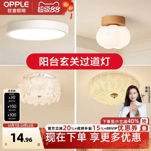 圆形led防水厨房浴室过道吸顶灯