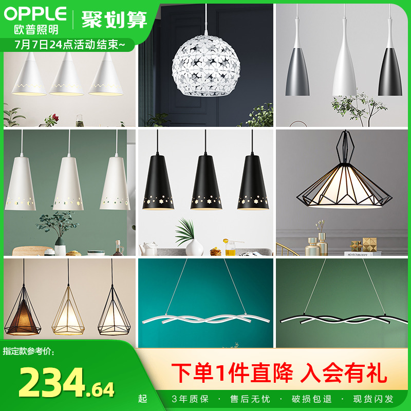 欧普照明led餐厅吊灯氛围灯