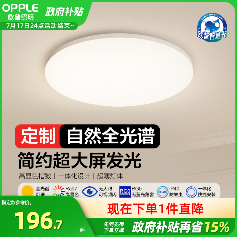 超薄边框 多款多户型可选 米家智控调光