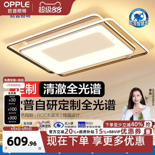 欧普照明线性多层次北欧客厅灯