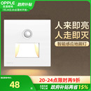 追光灯走廊灯Z 欧普人体感应智能LED小夜灯地脚灯86型嵌入式 DJD