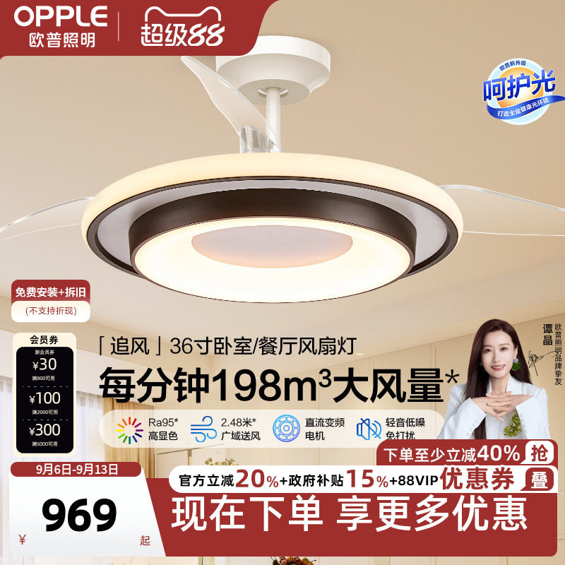 欧普照明卧室追风风扇灯大风量图片