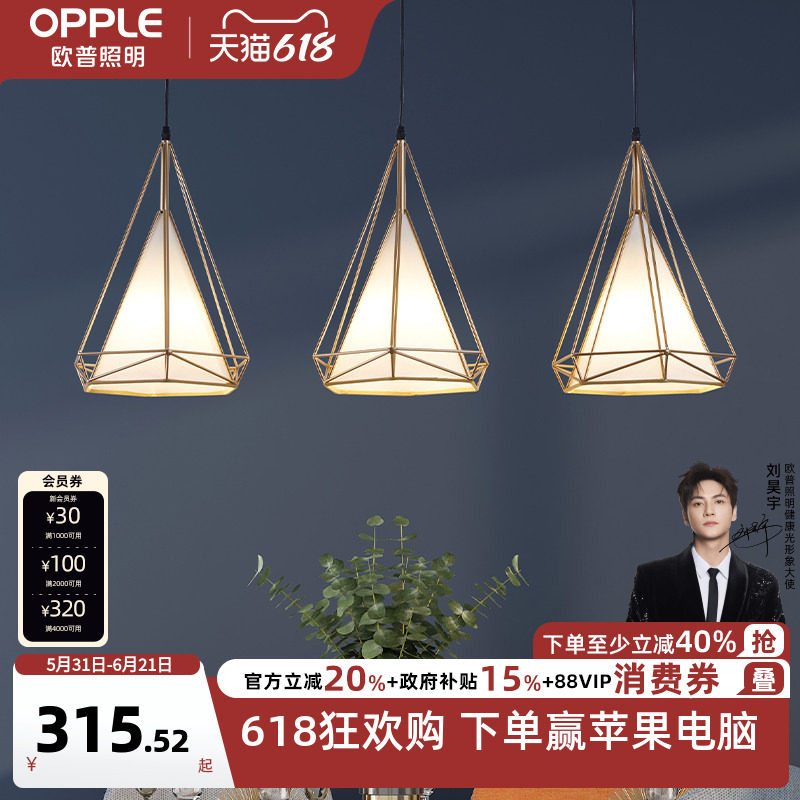 欧普照明/晶钻/钻石餐吊灯北欧铁艺现代简约餐饭厅桌灯CD
