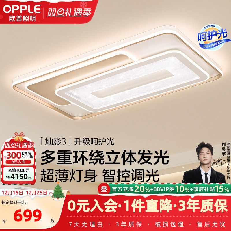 浪漫线面几何设计 多种智控