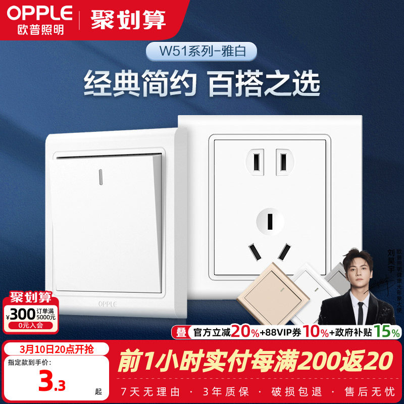 欧普开关插座五孔usb16a多孔空调面板墙壁家用86型悦动