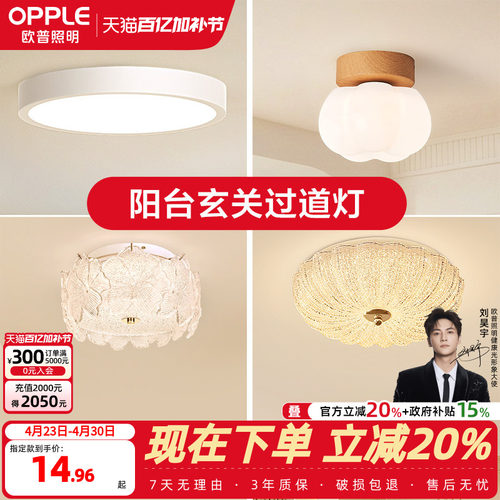 圆形led防水厨房浴室过道吸顶灯