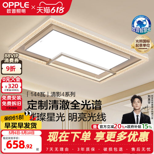 欧普全光谱LED仿水晶轻奢大尺寸