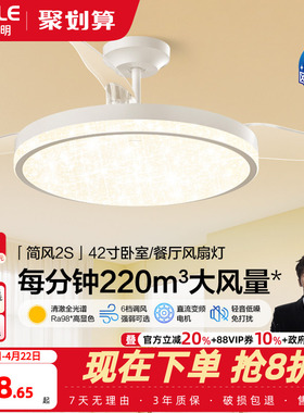 欧普OPPLE隐形扇风扇吊灯客厅餐厅卧室家用简约现代灯具FS 简风