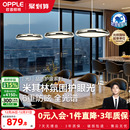 欧普国王湖餐吊灯全光谱护眼智慧光飞碟儿童房书房读写智能灯具CD