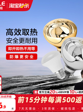 欧普照明led灯泡取暖壁挂取暖泡浴霸球泡卫生间浴室防爆家用BG