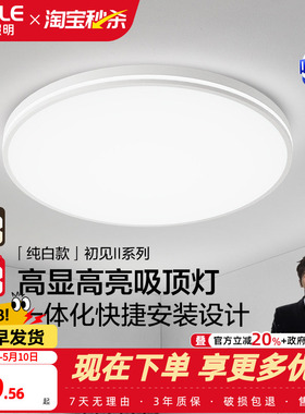 欧普照明全光谱太阳日光LED护眼吸顶灯卧室书房灯具灯饰高显指WS