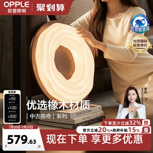 欧普/中古曲奇/中古风吸顶灯宋式美学全光谱智控护眼卧室书房DD