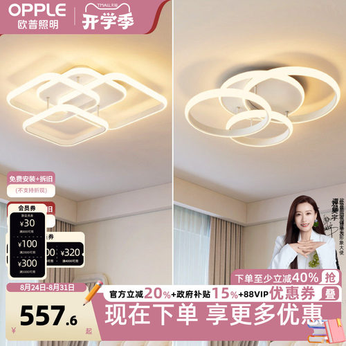 简约现代led卧室房间吸顶灯