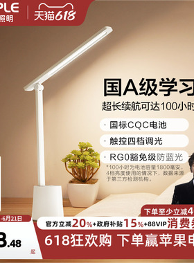 欧普充插两用护眼灯书桌学生宿舍充电便携长续航LED专业读写台灯