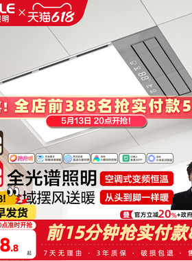 欧普照明抱抱暖风暖浴霸灯取暖浴室排气扇一体集成吊顶卫生间F186