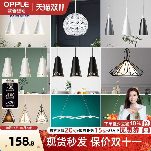 欧普照明led餐厅吊灯氛围灯
