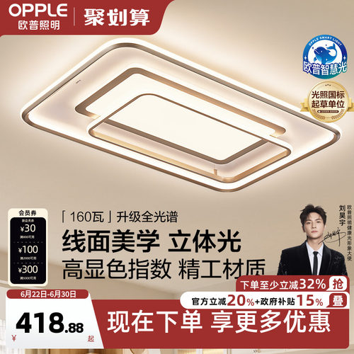 欧普高颜值轻奢现代奶油吸顶灯