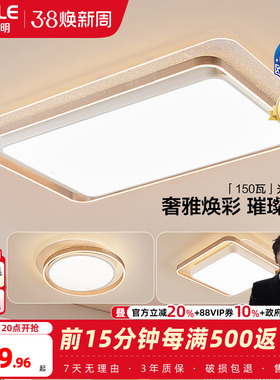 26新-欧普LED全光谱护眼吸顶灯具饰轻奢立体光己接入米家AP光恋TC