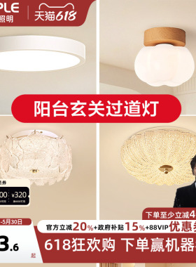 欧普LED灯具饰圆形三防吸顶灯厨房卫生间阳台过道玄关高档贴顶WS