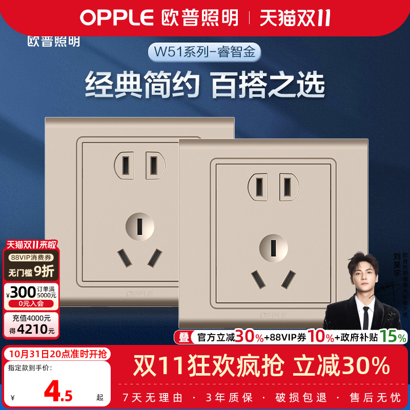 欧普开关插座面板暗装86型电源一开5五孔多孔带开关悦动墙壁插座Z