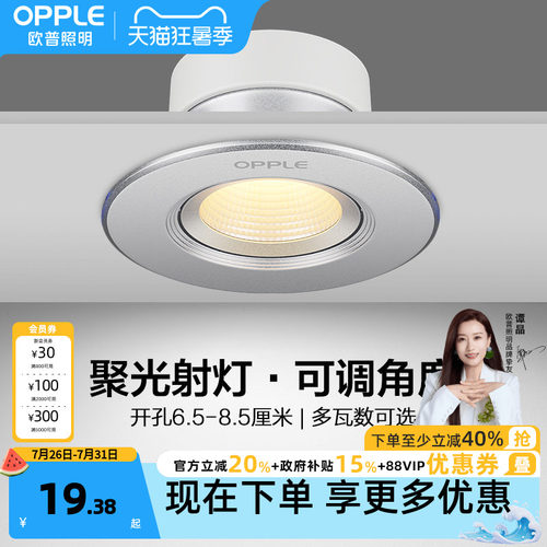 led筒灯客厅吊顶嵌入式铂钻