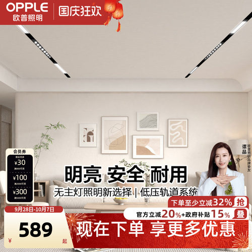 欧普照明服装店射灯led轨道商用