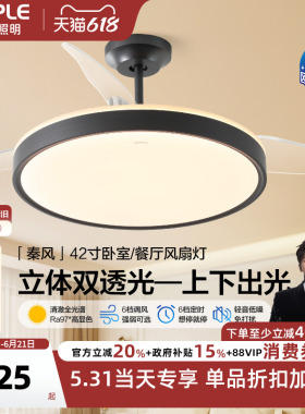 欧普风扇灯客厅餐厅卧室隐形风扇灯电扇灯餐厅灯风扇一体新型FS
