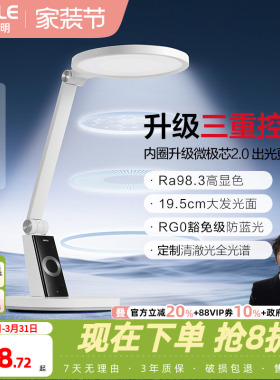 欧普LED武大定制全光谱清澈版护眼台灯AAA级儿童学生书桌读写灯TD