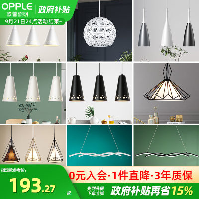 欧普照明led餐厅吊灯氛围灯